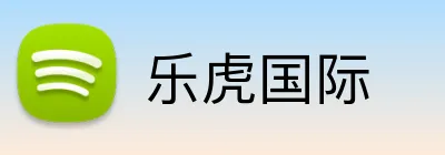 乐虎国际 logo